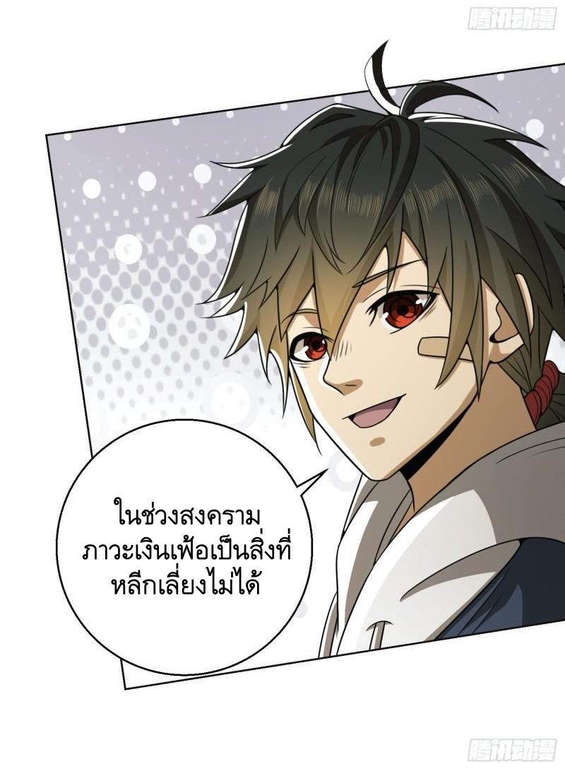 THE FIRST ORDER ตอนที่ 133 หน้า 11