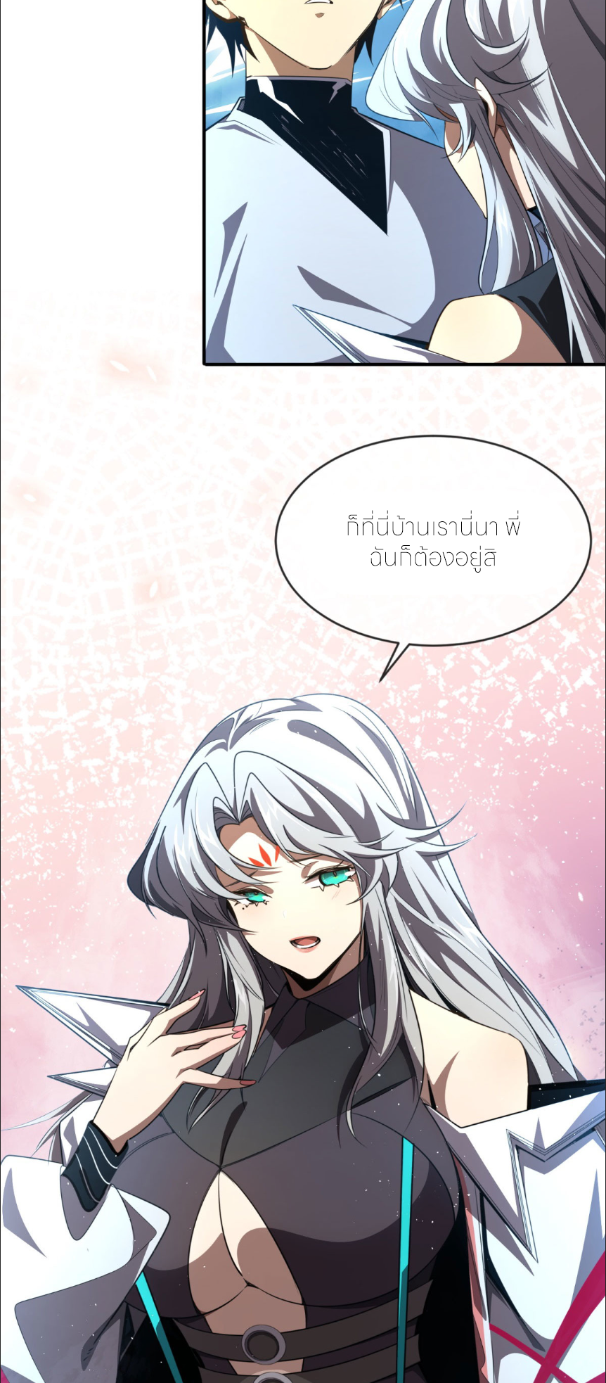 ระบบเติมเงิน คืนให้พิเศษกับตอนตาย ตอนที่ 2 หน้า 28