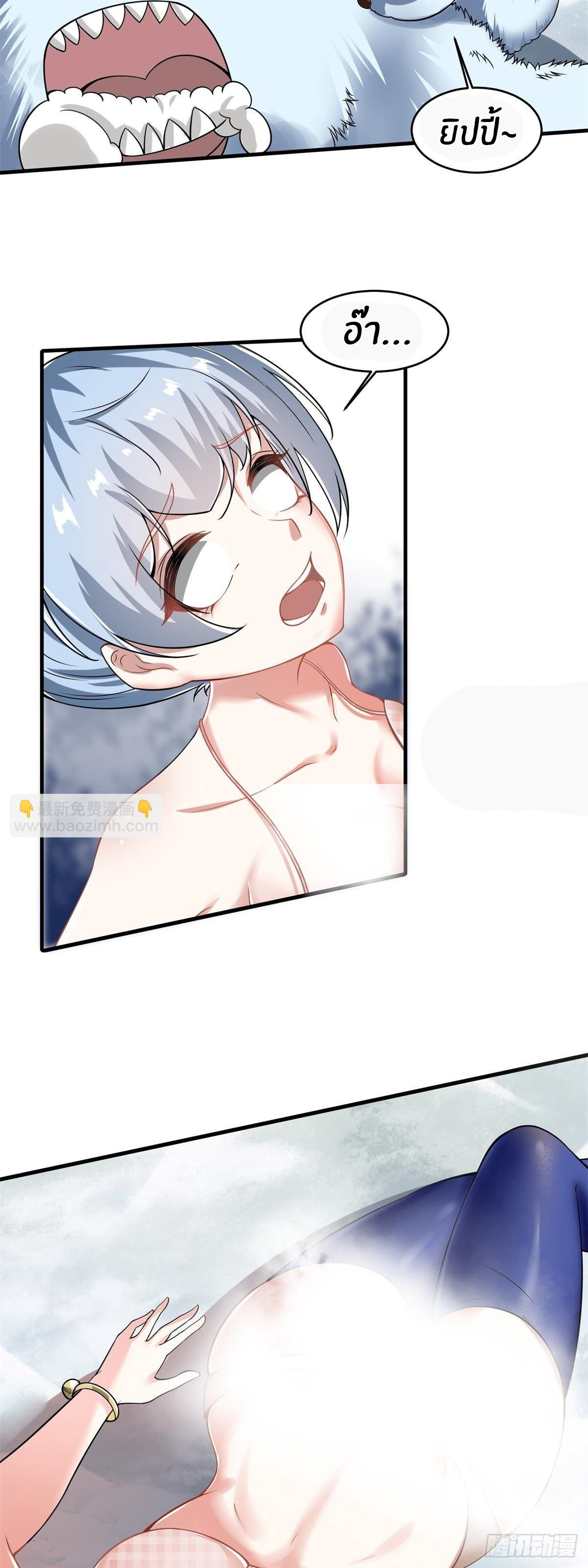 ขอล่ะอย่าเป็นที่ 1 เลย ตอนที่ 34 หน้า 4