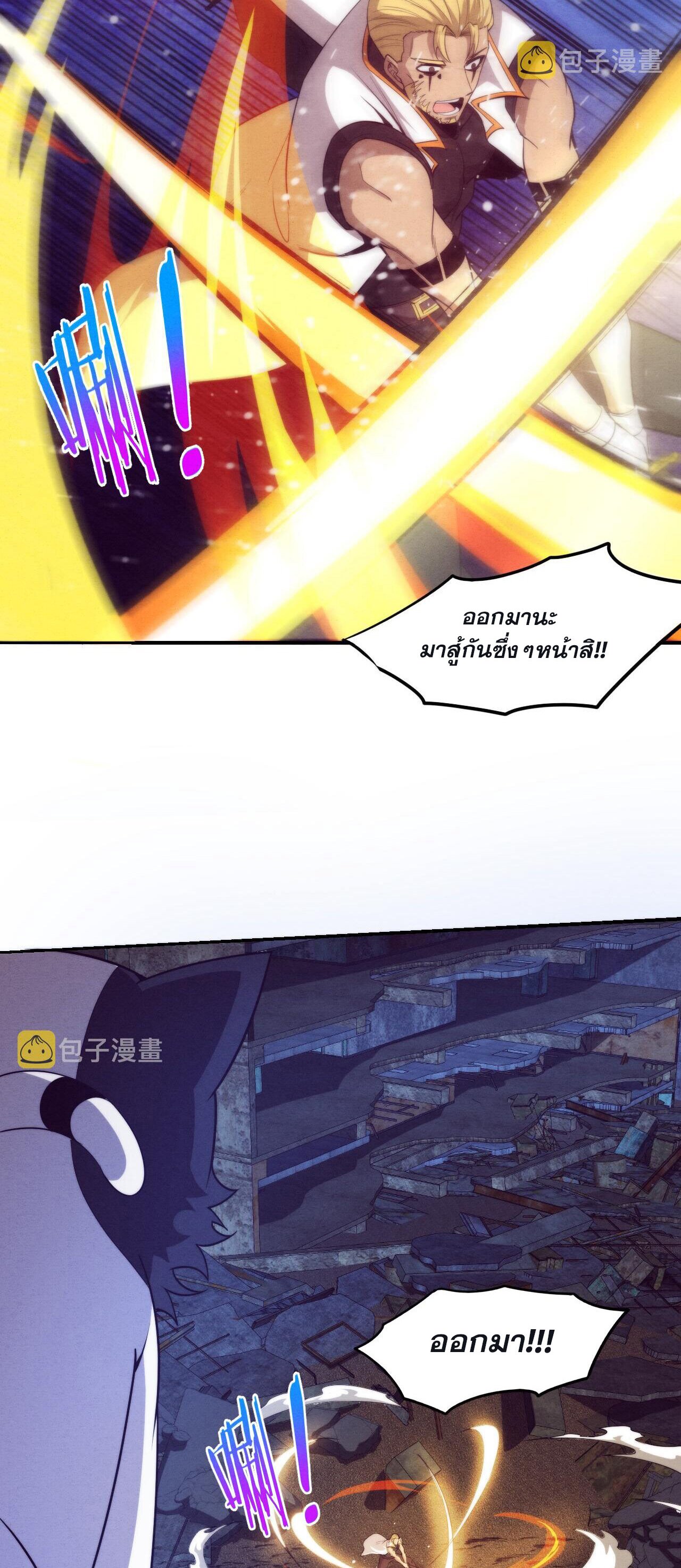 The Frenzy Of Evolution ตอนที่ 82 หน้า 25