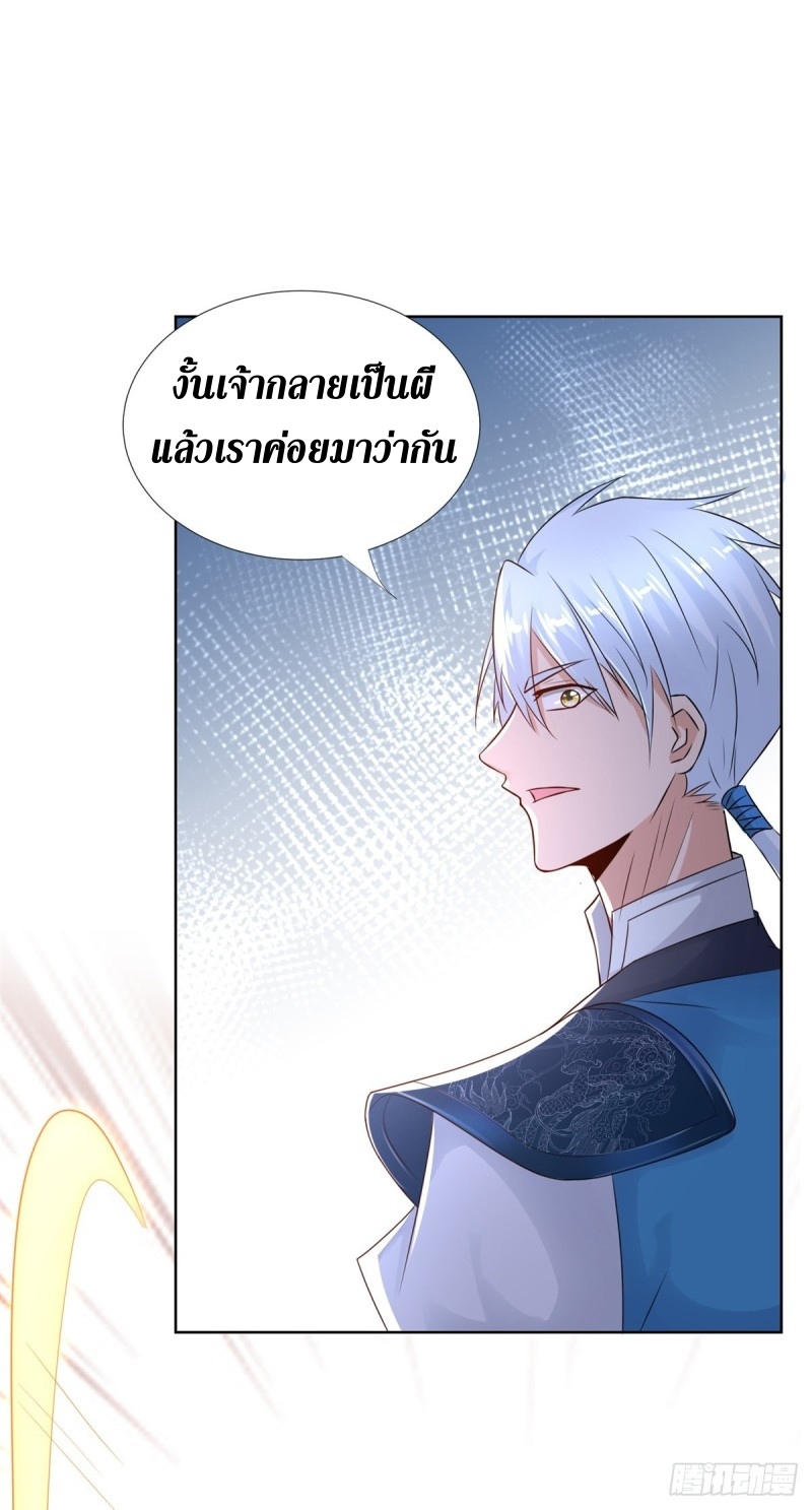 Zhi Zun Chong Sheng ตอนที่ 5 หน้า 15