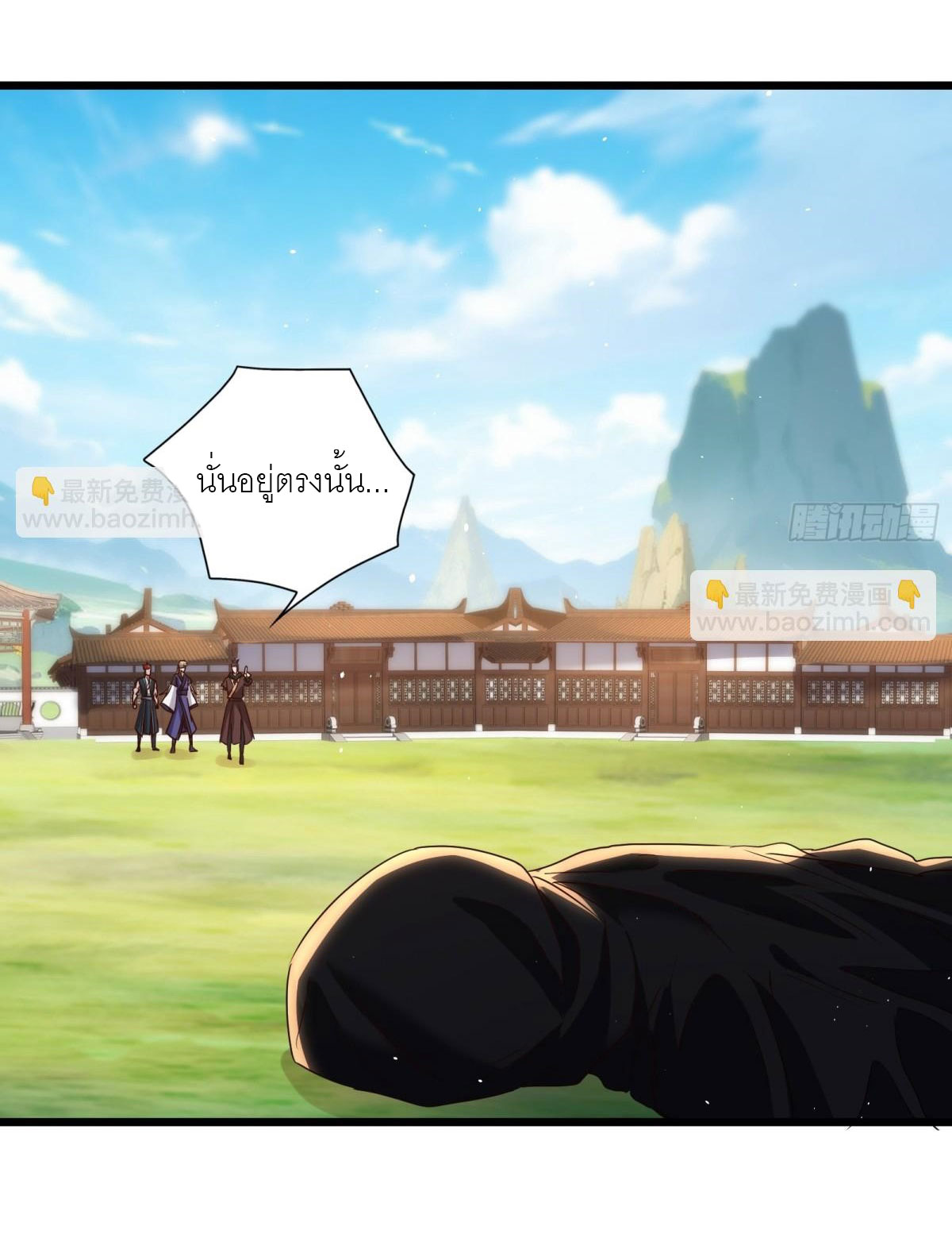 เพื่อแข็งแกร่งขึ้น ต่อให้ข้าต้องฝึกฝนเคล็ดวิชาต้องห้ามก็ยอม ตอนที่ 18 หน้า 21