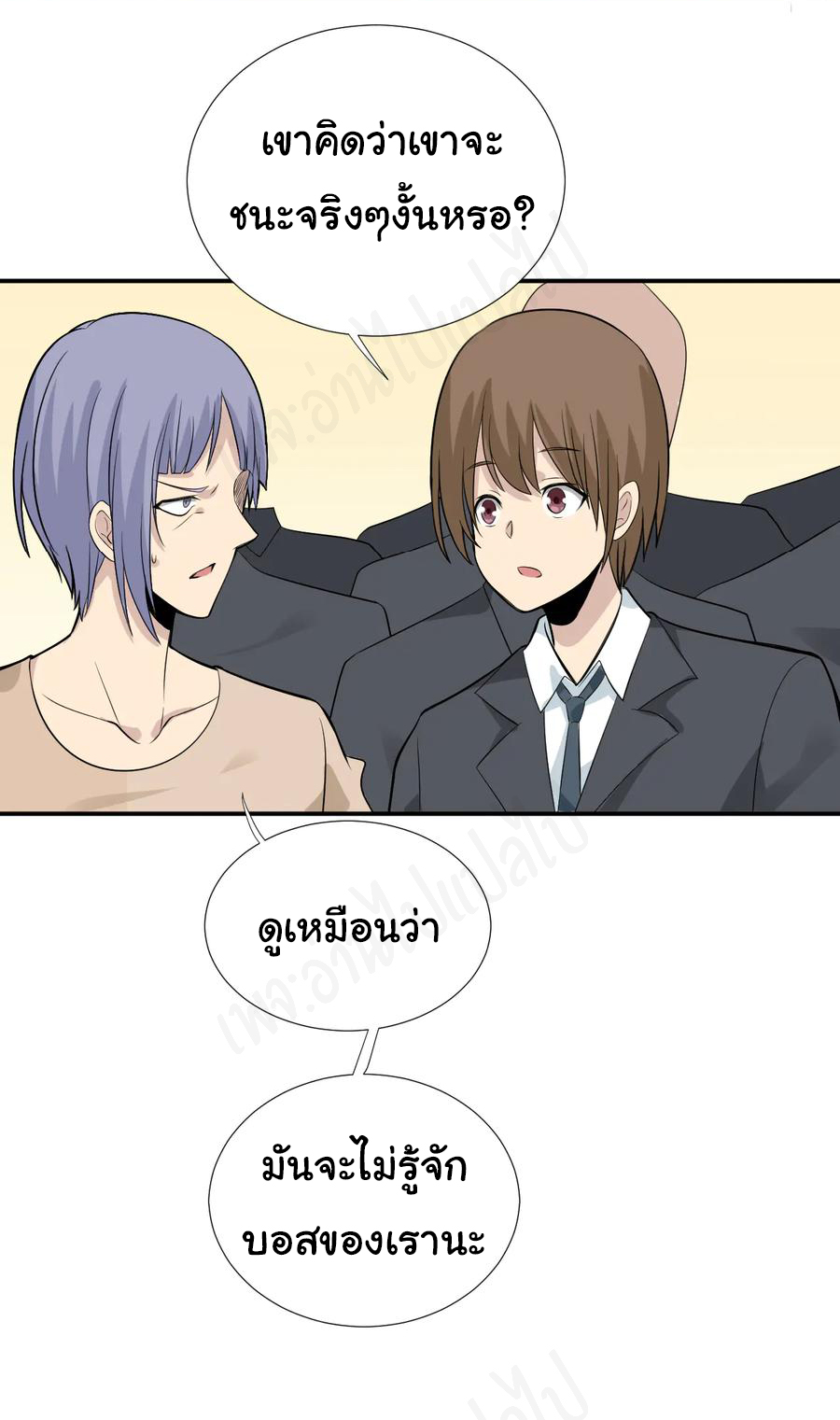 Sanjie Taobao Store ระบบร้านค้าเทพเจ้า ตอนที่ 187 หน้า 23