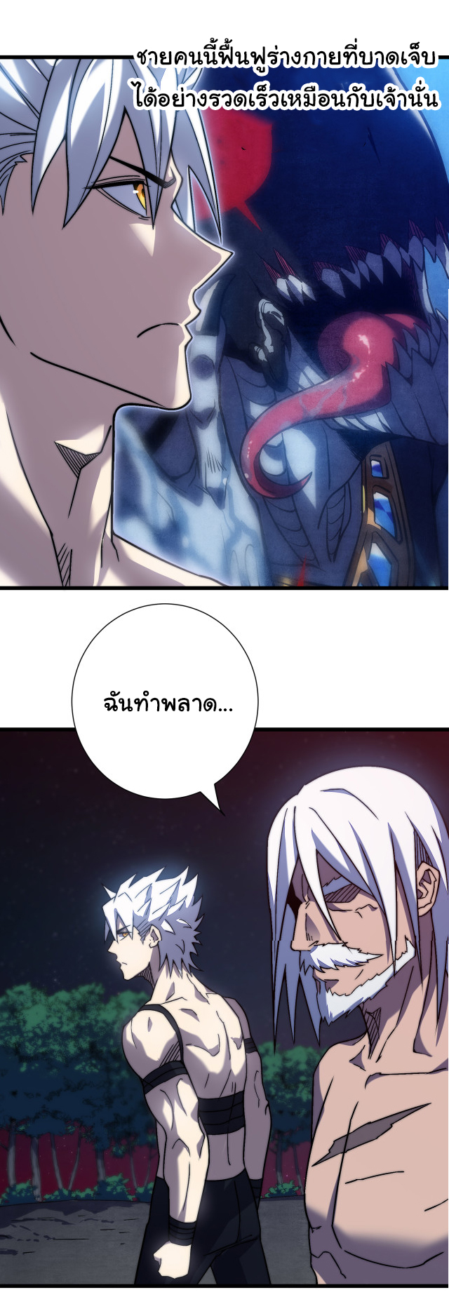 I killed the gods in another world ตอนที่ 46 หน้า 19