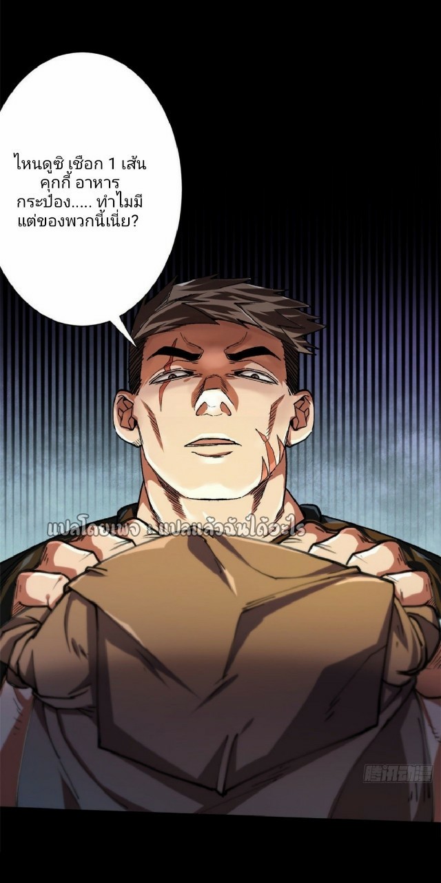 รูเล็ตเวิลด์ สุ่มไอเทมเอาชีวิตรอด ตอนที่ 30 หน้า 24