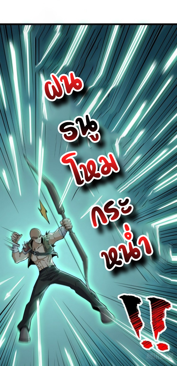 ฮาเร็มกองทัพสาวนี้ของผม ตอนที่ 33 หน้า 4