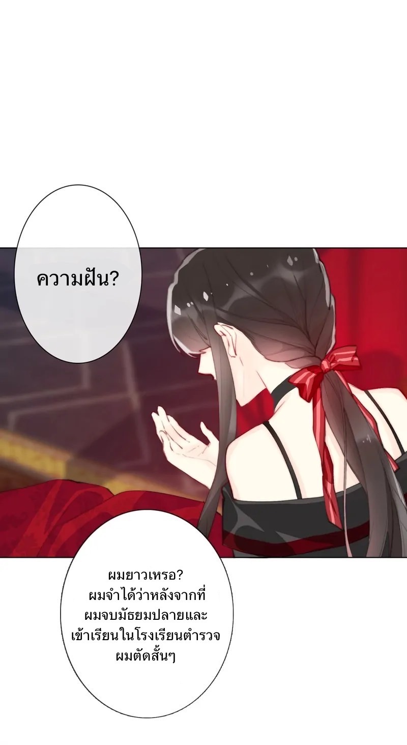 I Was Forced to Become the Princess of a Strange World? ตอนที่ 3 หน้า 21