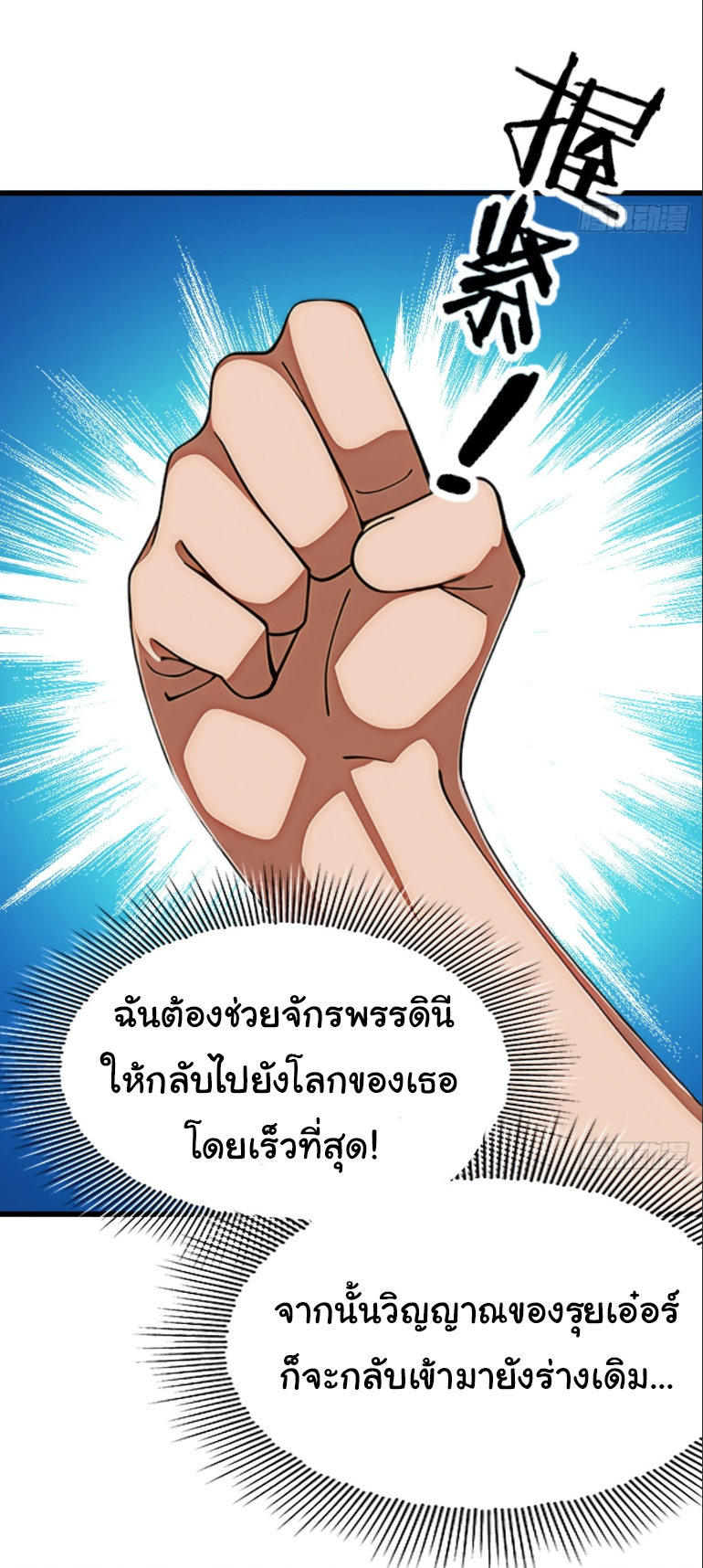 ภรรยาจักรพรรดินีกับสามีขยะ ตอนที่ 6 หน้า 43