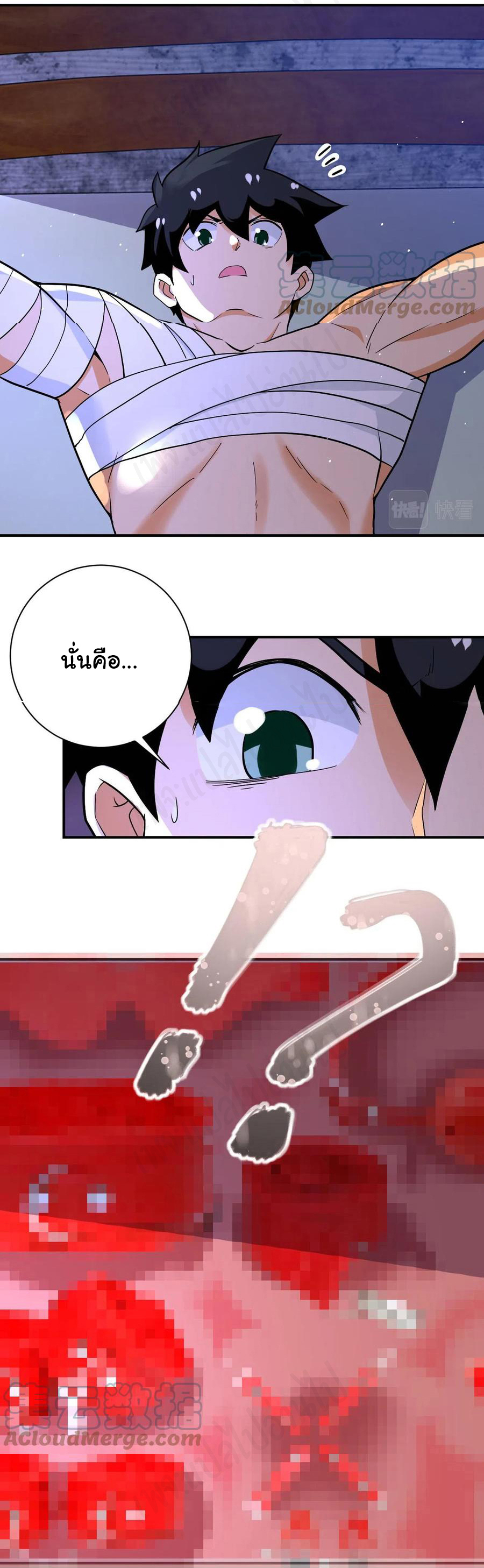 Apocalyptic Super System ตอนที่ 270 หน้า 17