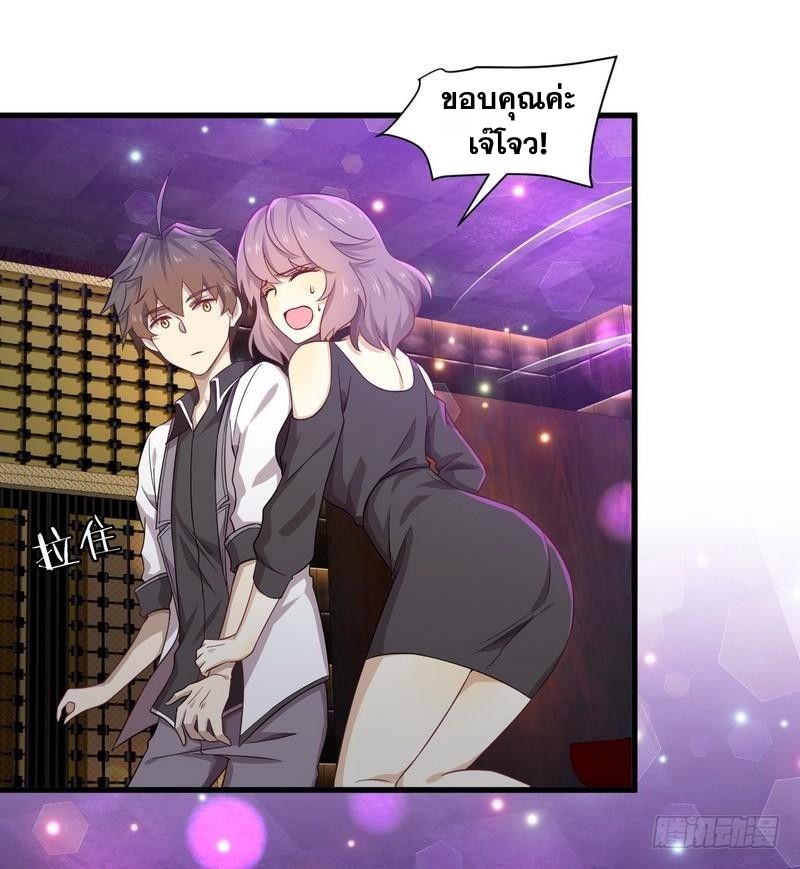 Immortal Swordsman in The Reverse World ข้าเซียนกระบี่ไม่เกาะสตรี ตอนที่ 5 หน้า 25