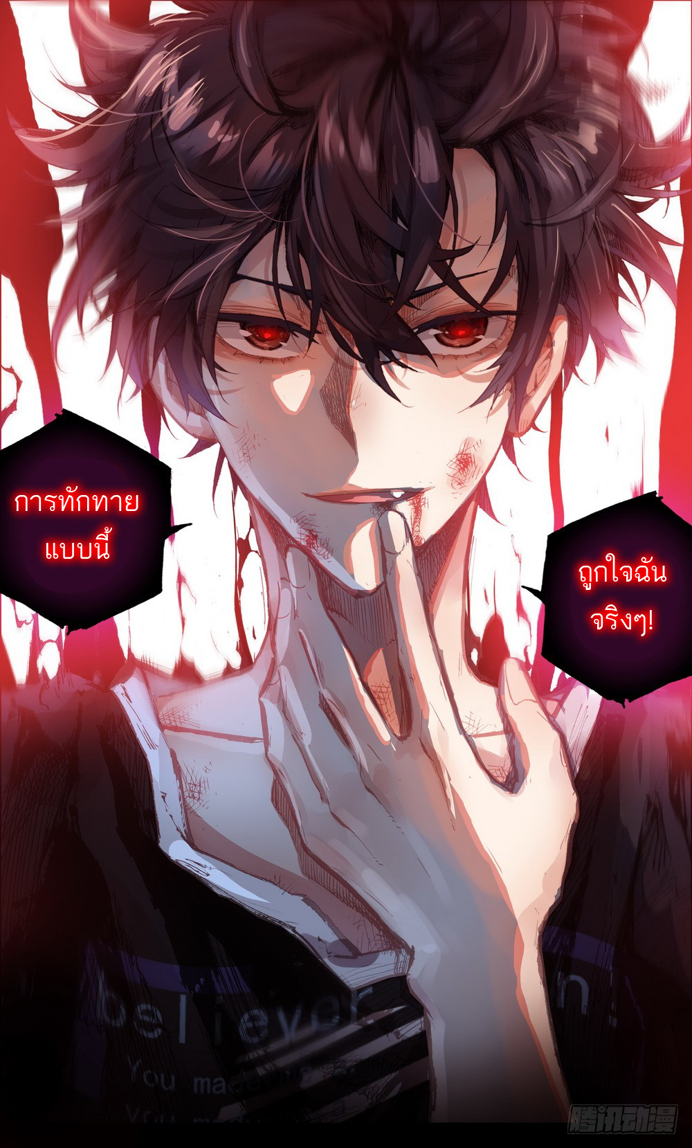 จักรพรรดิหวนคืน ตอนที่ 1 หน้า 19