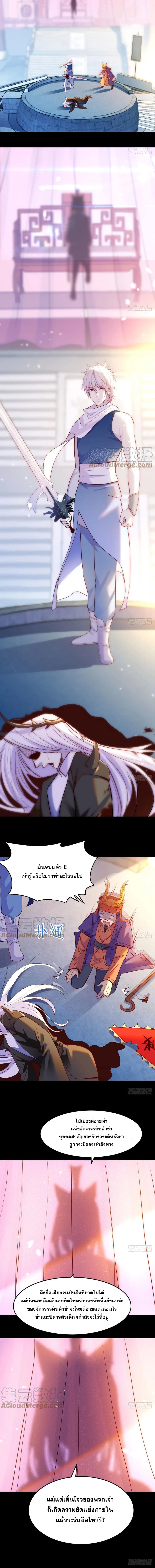 หนี้รักมากมายก่อนที่ข้าจะเป็นเซียน ตอนที่ 10 หน้า 6