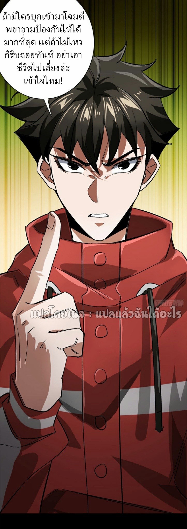 รูเล็ตเวิลด์ สุ่มไอเทมเอาชีวิตรอด ตอนที่ 164 หน้า 27