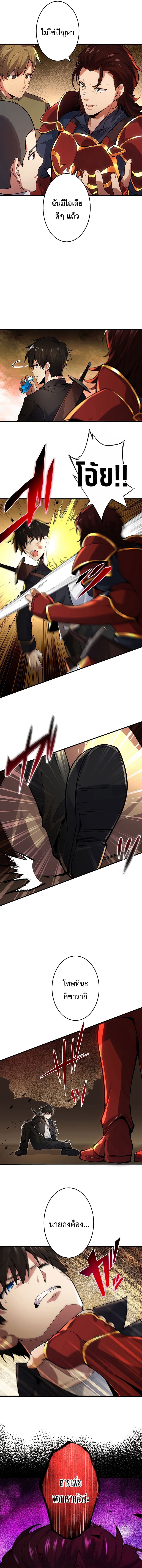 นักคัดลอกผู้สังหารเทพเจ้า - The God-Slaying Copycat ตอนที่ 1 หน้า 14