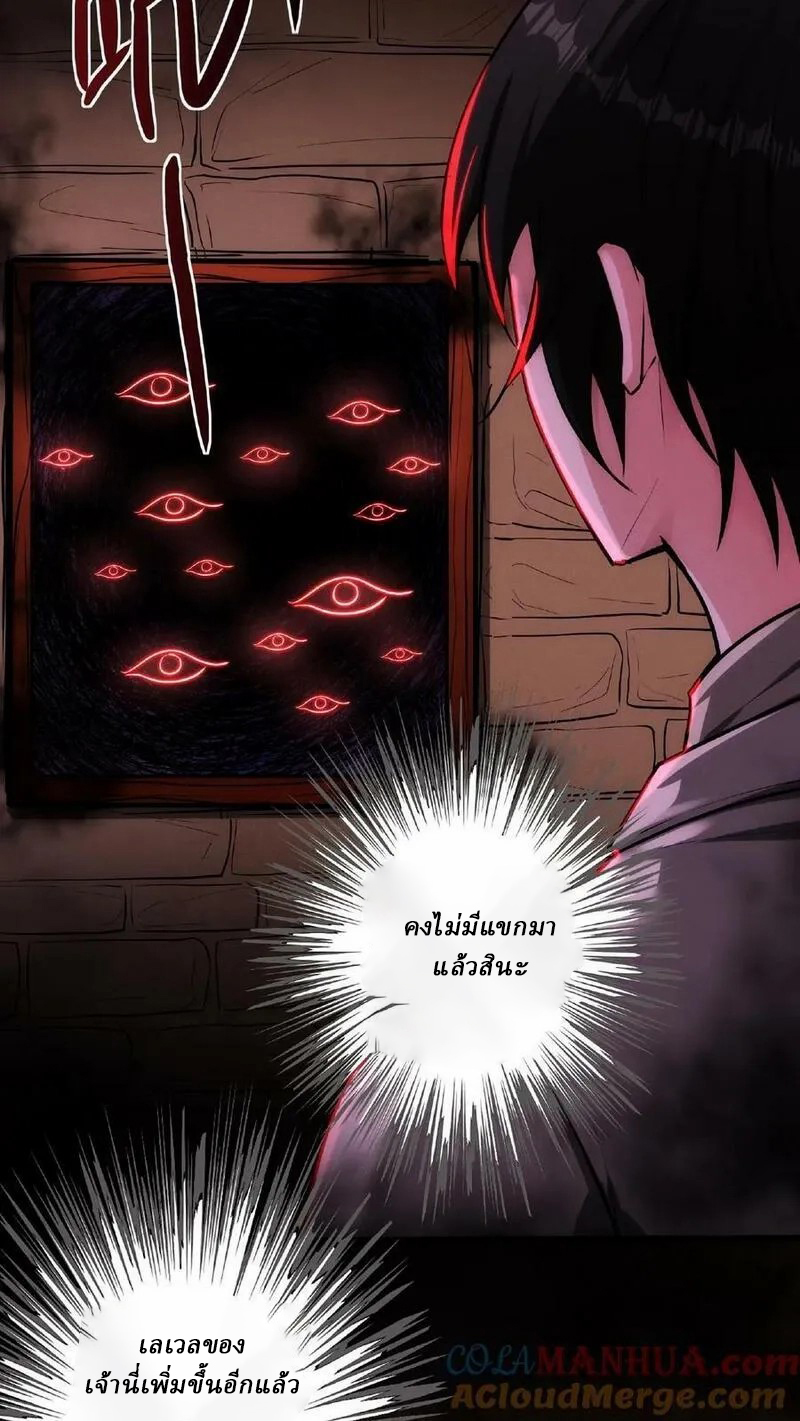 Mysterious Pharmacist ตอนที่ 27 หน้า 11