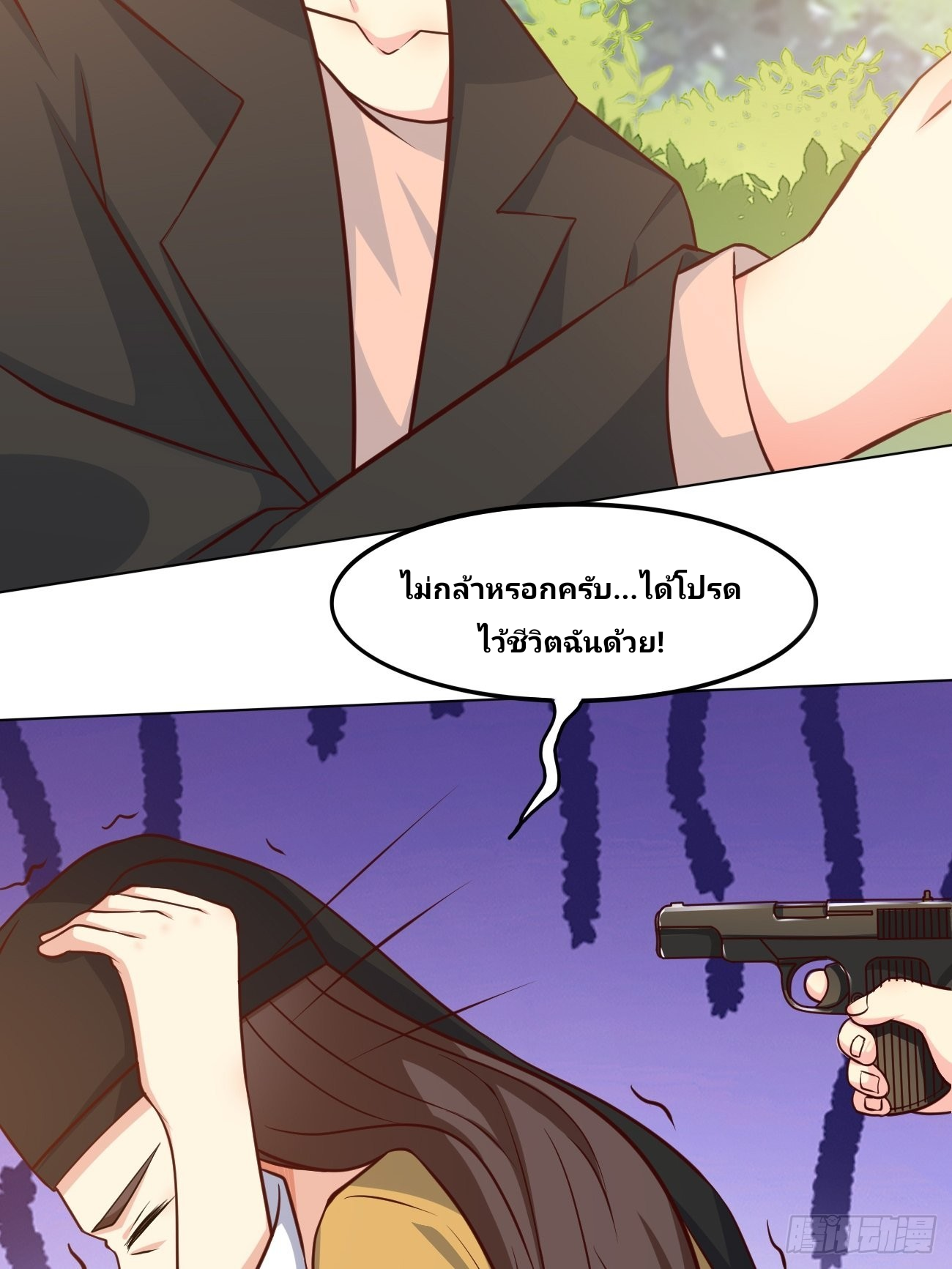 ฉันสุ่มตัวตนใหม่ทุกสัปดาห์ ตอนที่ 43 หน้า 28