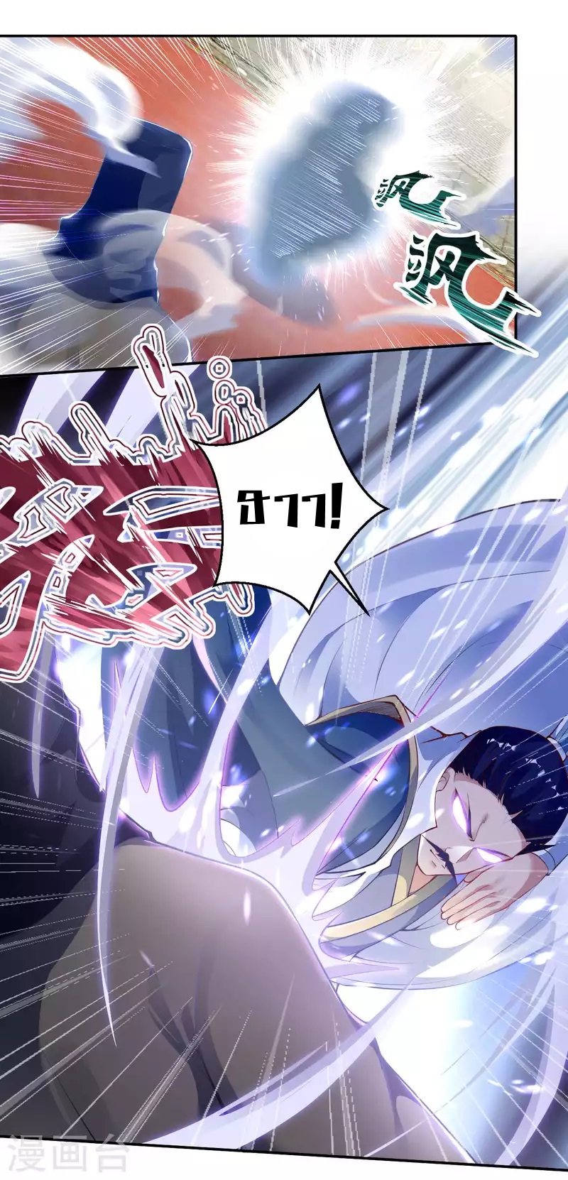 Against the Gods - อสูรพลิกฟ้า ตอนที่ 298 หน้า 41