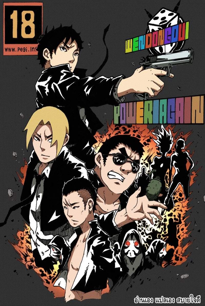 Xie wen dong ตอนที่ 14 หน้า 28