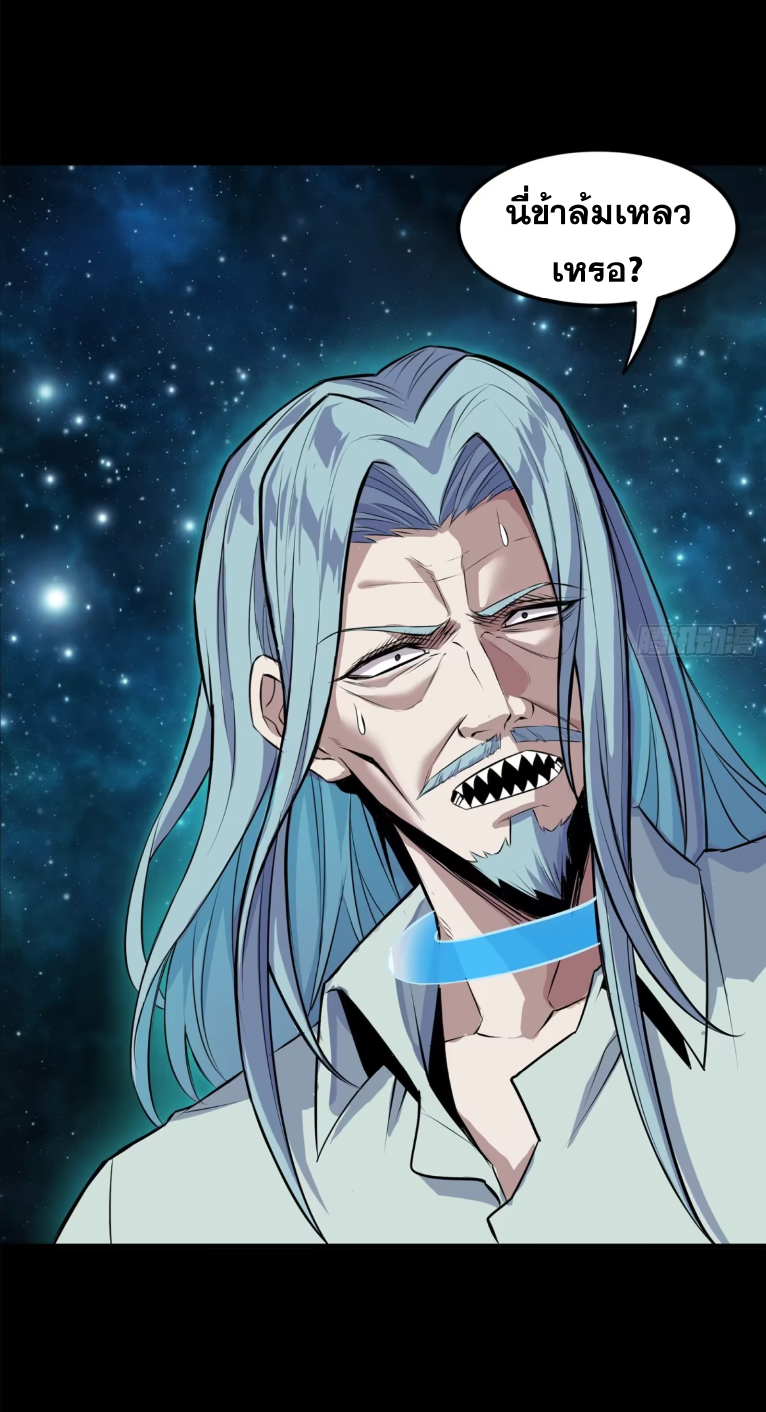 Legend of Star Genera ชนจีน ตอนที่ 227 หน้า 4