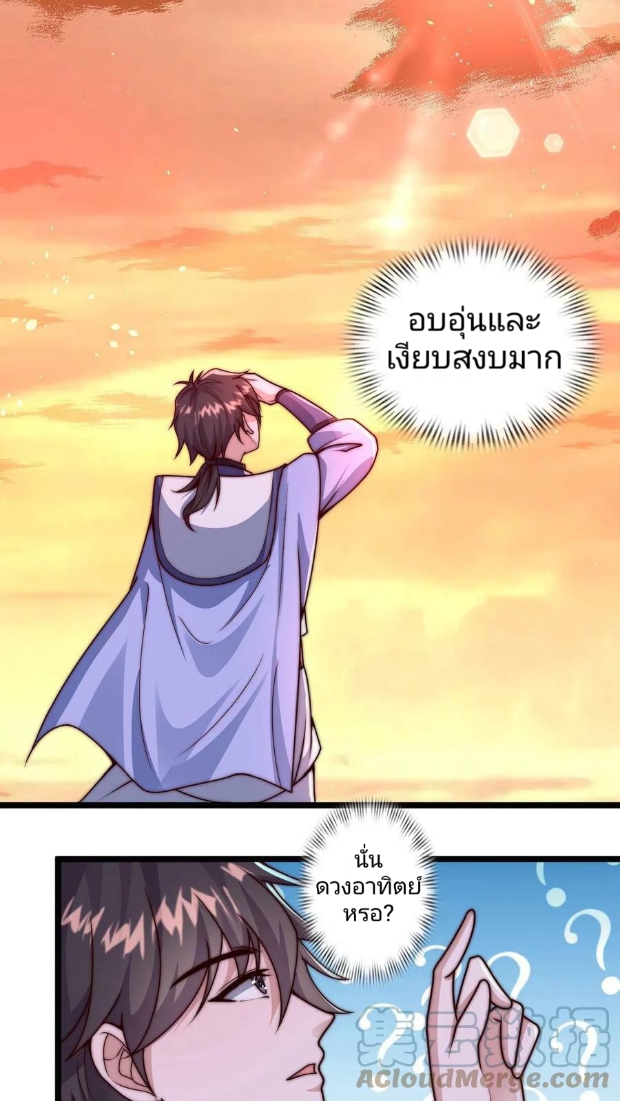 ระบบไร้เทียมทานเมื่อถูกปีศาจโจมตี ตอนที่ 6 หน้า 7