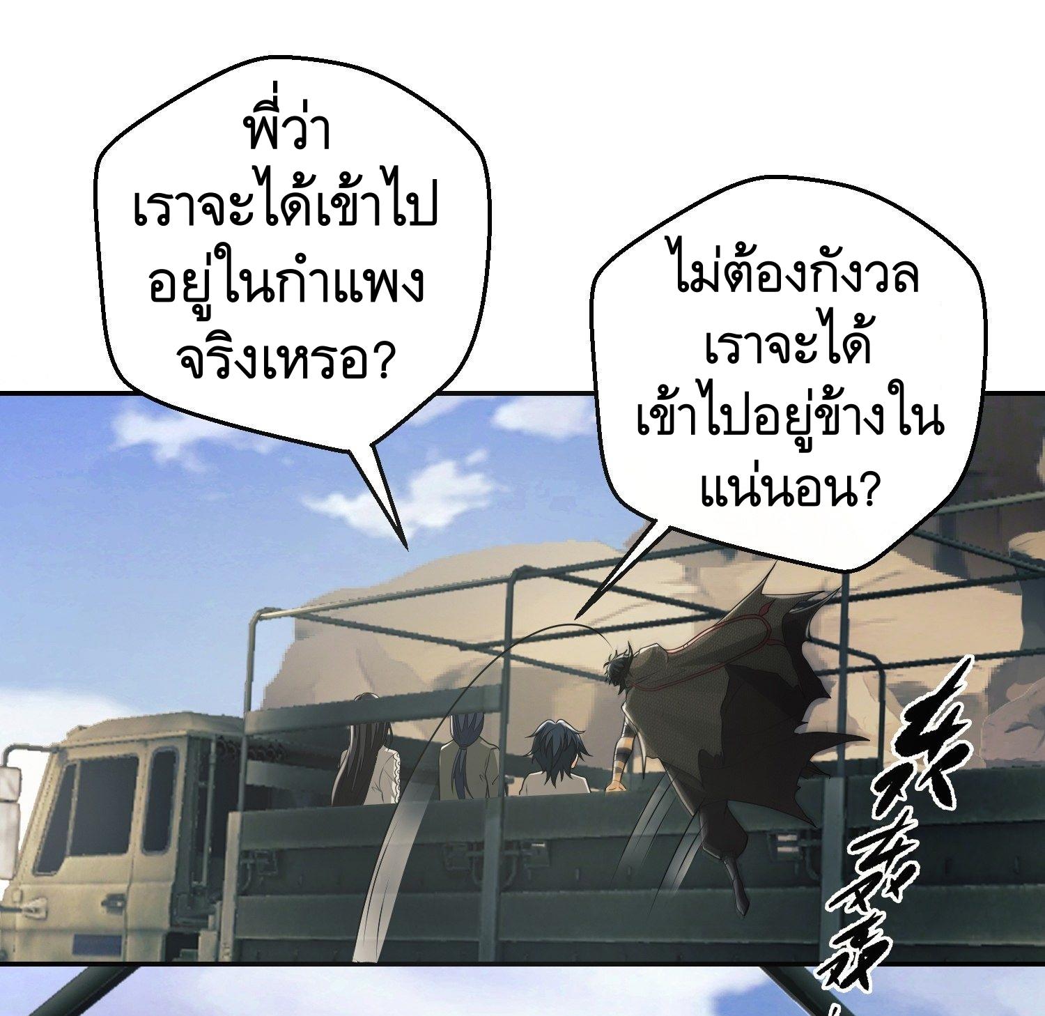 THE FIRST ORDER ตอนที่ 63 หน้า 16