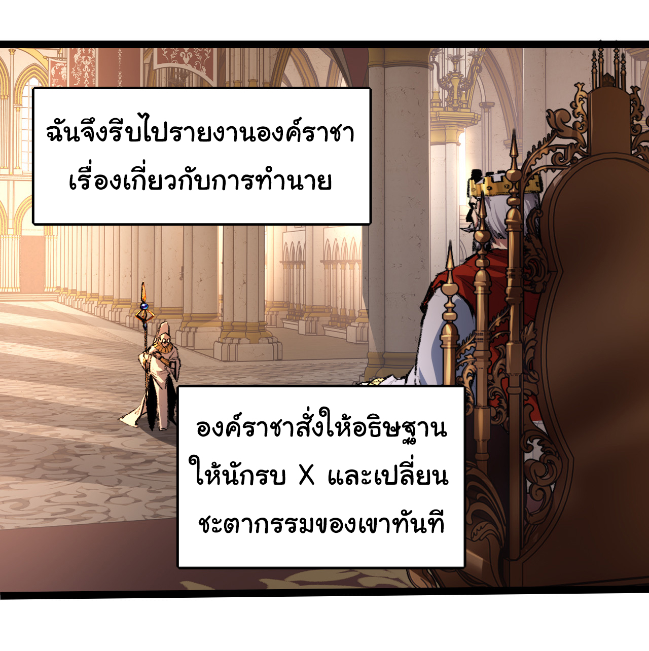 I'm the boss in Magic Moon ตอนที่ 39 หน้า 19