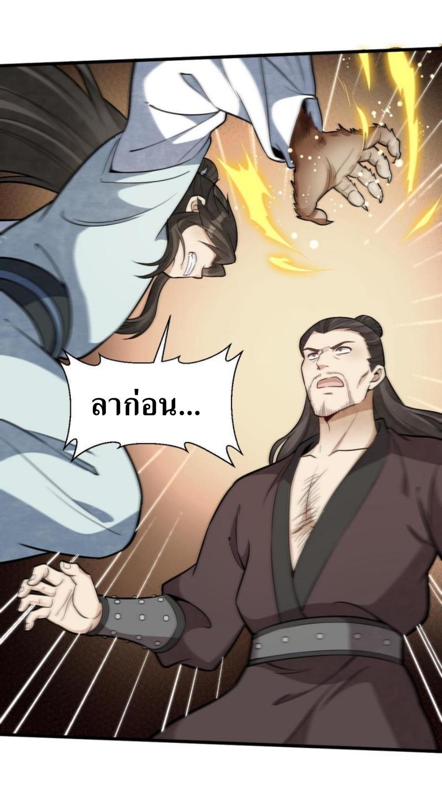 Lan Ke Qi Yuan ตอนที่ 196 หน้า 37