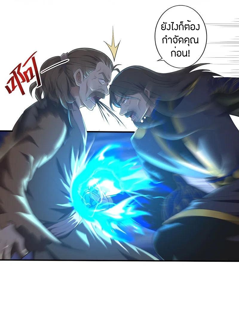 One Sword Reigns Supreme ตอนที่ 131 หน้า 19