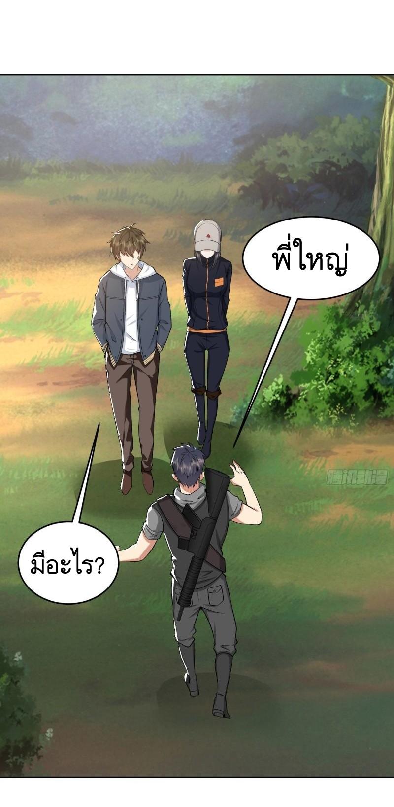 THE FIRST ORDER ตอนที่ 168 หน้า 42