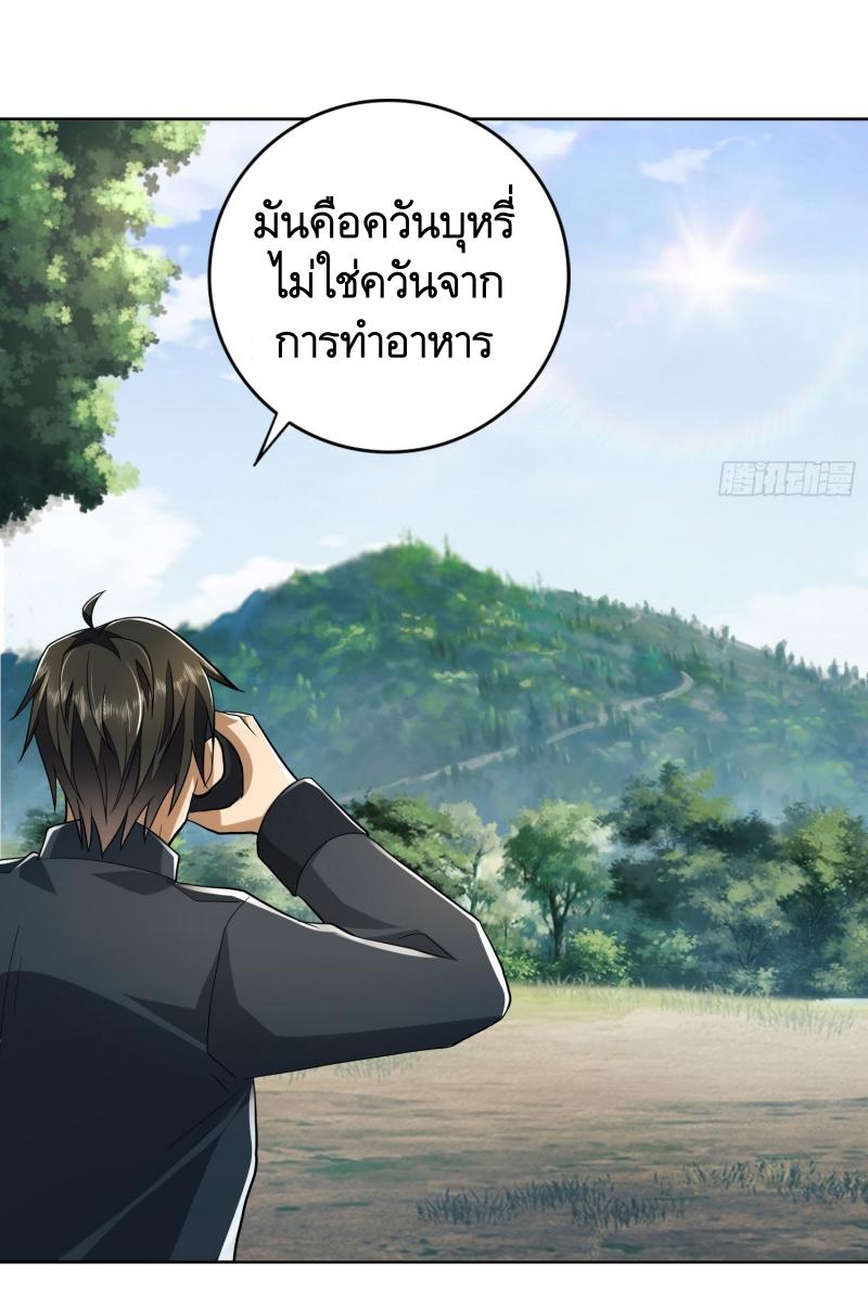 THE FIRST ORDER ตอนที่ 198 หน้า 13