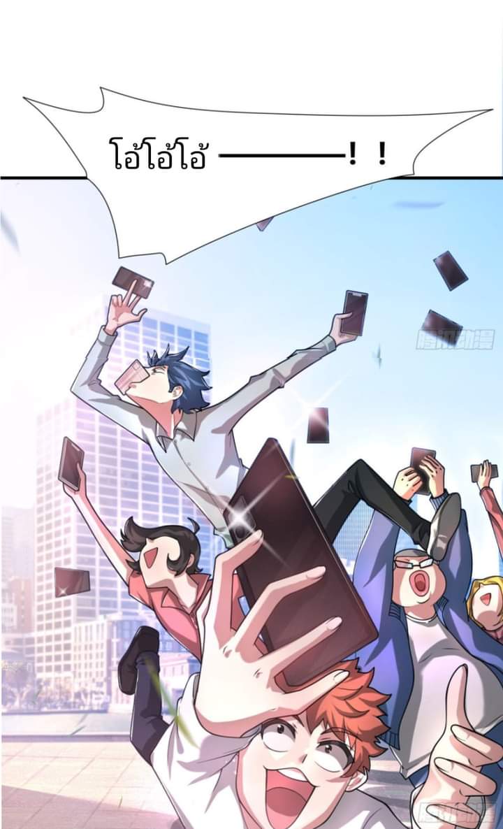 Super Money Worship System สุดยอดระบบบูชาเงิน ตอนที่ 1 หน้า 21
