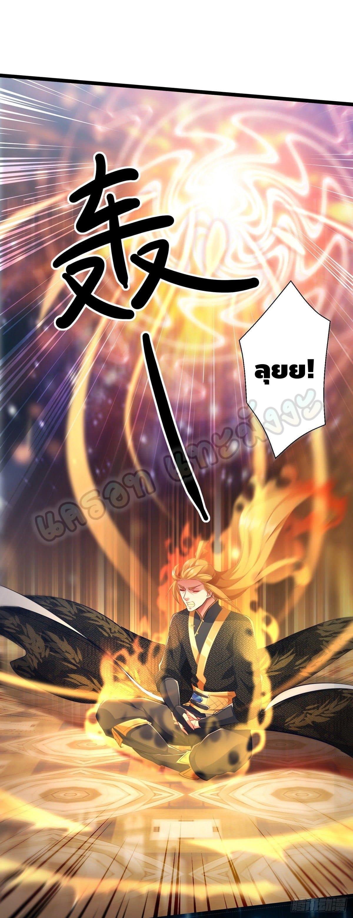 million skill points ตอนที่ 32 หน้า 18