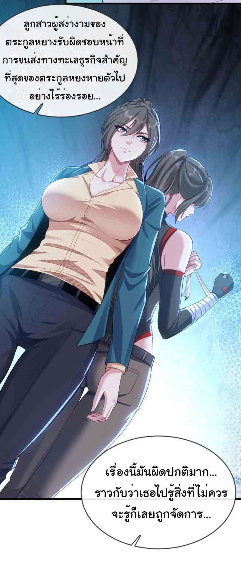 Chu Chen, the trash son-in-law ตอนที่ 100 หน้า 26