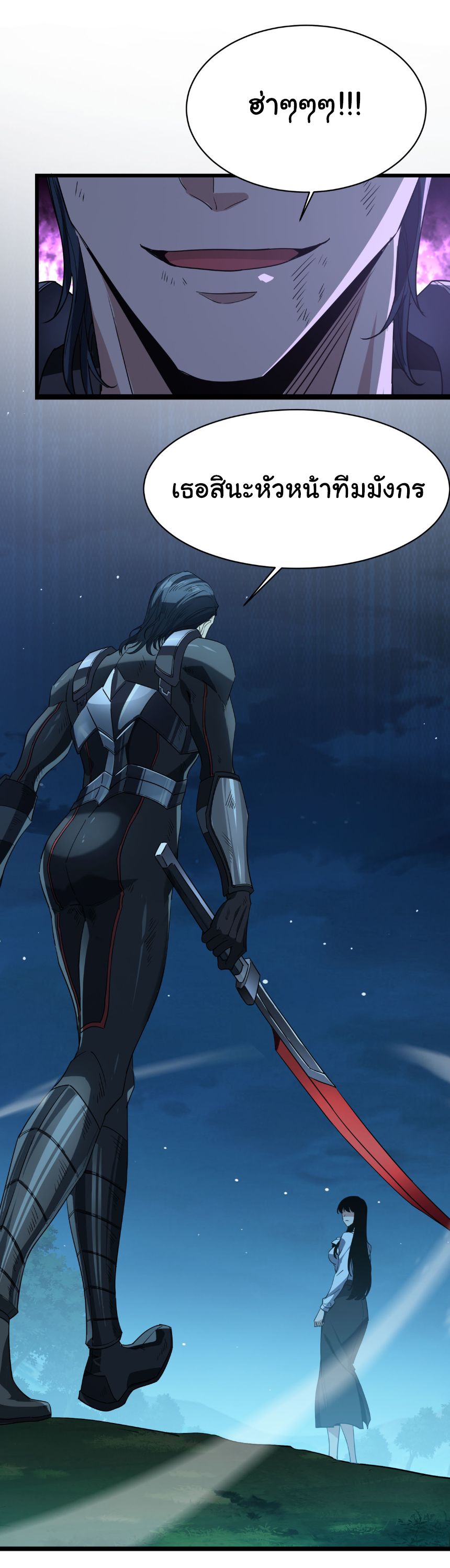 เริ่มต้นวิวัฒนาการจากปลาคาร์พสู่มังกร! ตอนที่ 15 หน้า 14