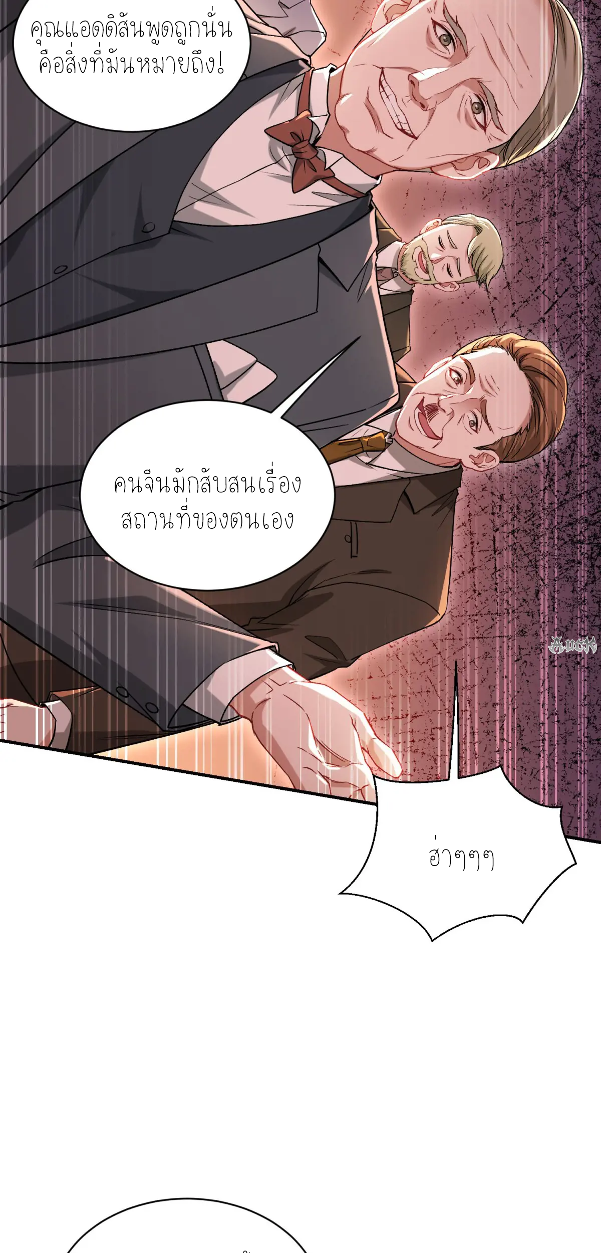 ผมไปเกาะสาวสวยกิน, แต่ตอนนี้ฉันเป็นคนร่ำรวยแล้ว~ ตอนที่ 90 หน้า 31