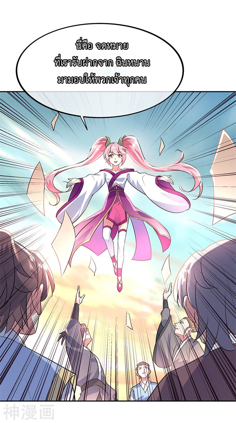 peerless battle spirit ตอนที่ 168 หน้า 13