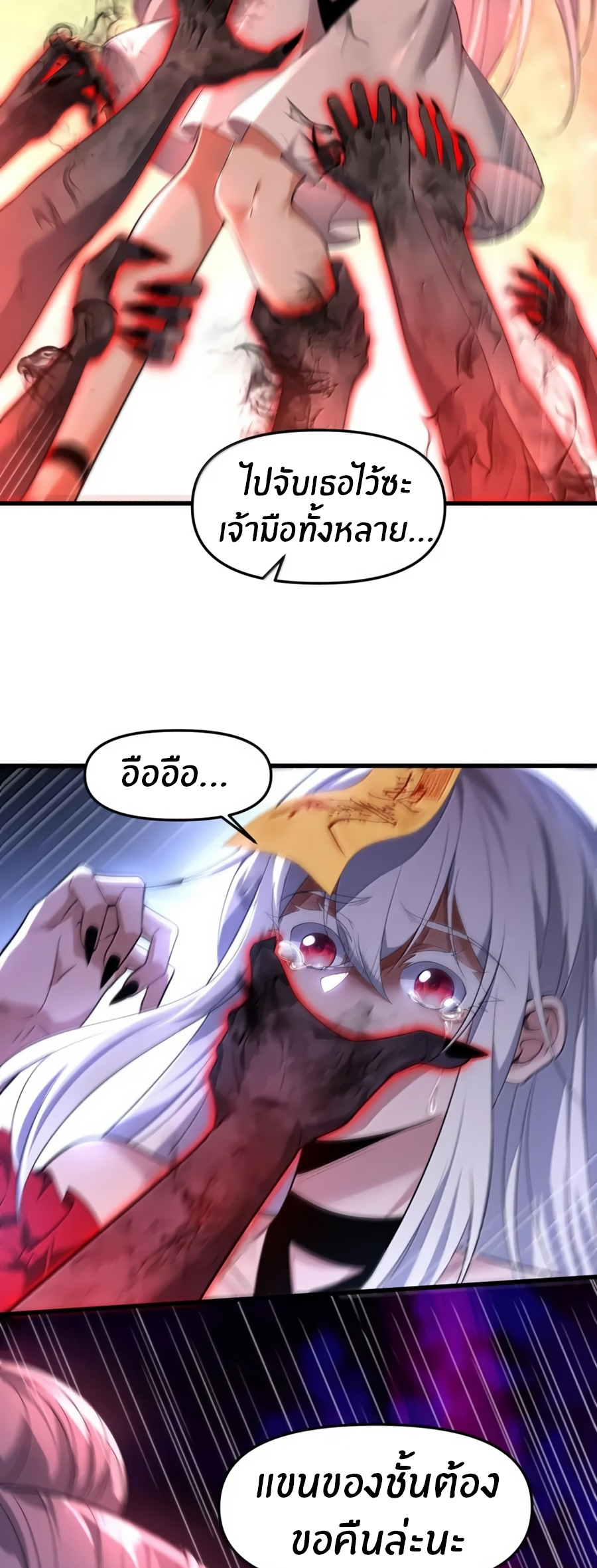 During the live broadcast, I proposed to the female ghost - she really agreed?! ตอนที่ 86 หน้า 33