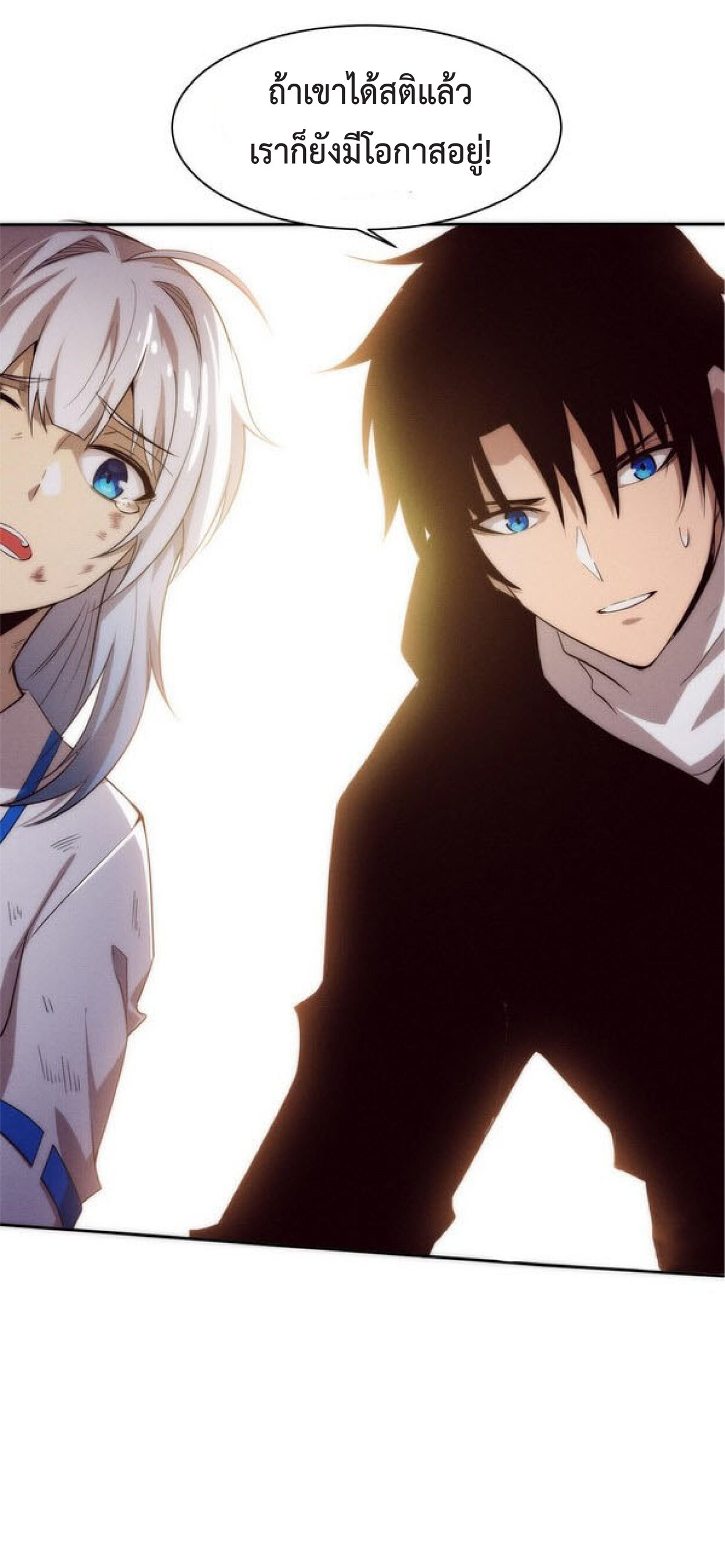 the frenzy of evolution การวิวัฒนาการที่บ้าคลั่ง ตอนที่ 71 หน้า 42