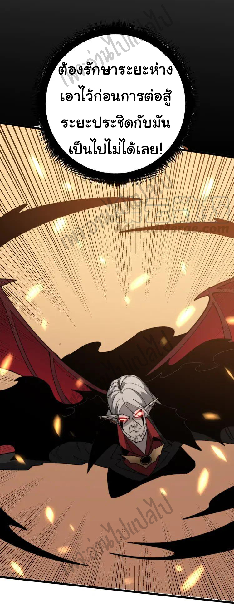 Bad Hand Witch Doctor สุดยอดพ่อมดหมอผี ตอนที่ 116 หน้า 38