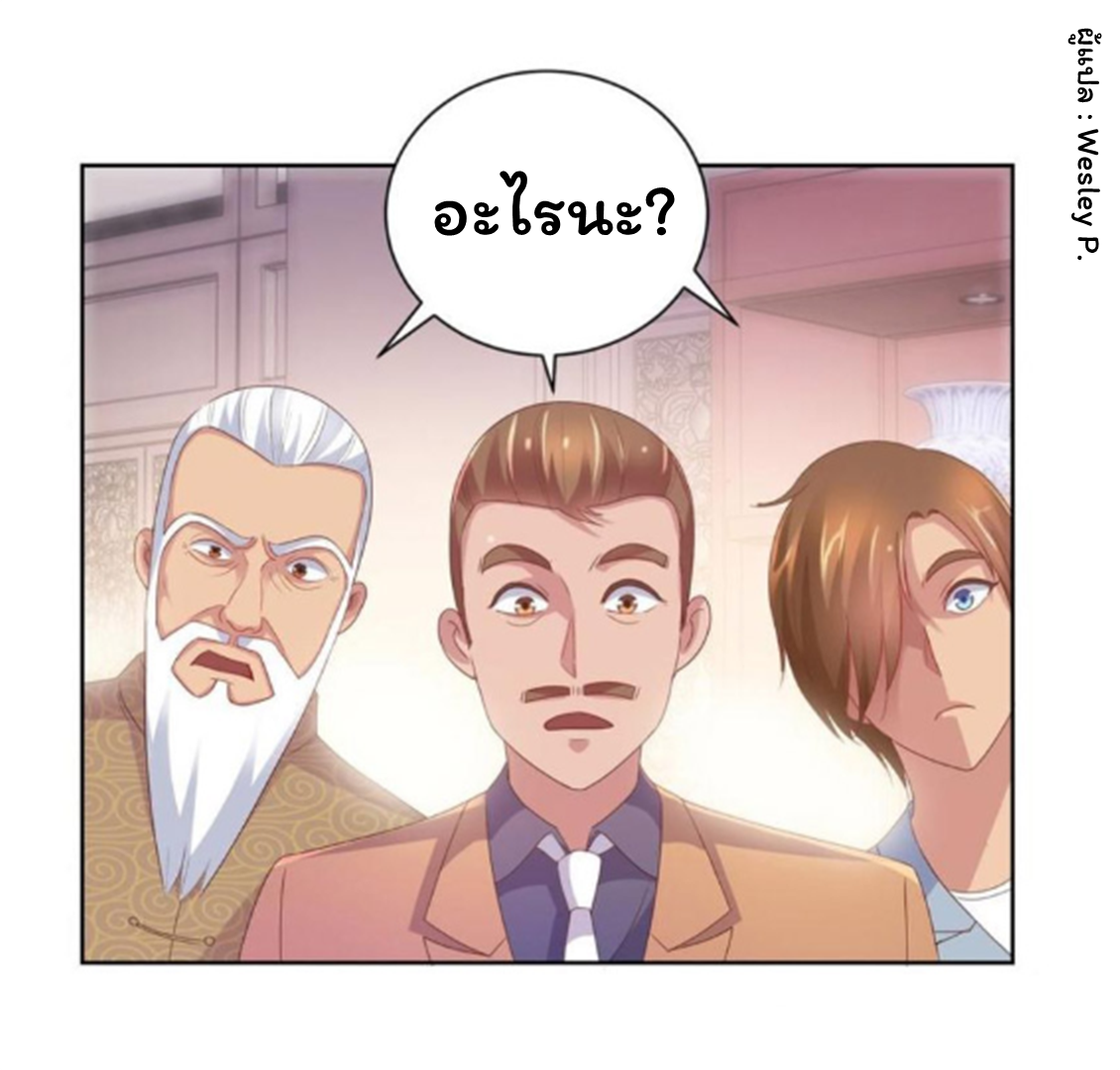 ระบบพระเจ้า ตอนที่ 153 หน้า 31