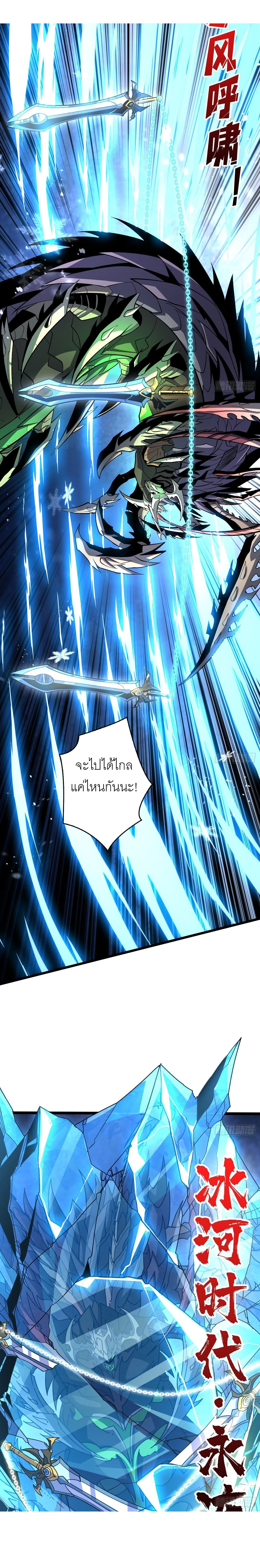 (ชนจีน) IT STARTS WITH A KINGPIN ACCOUNT - จุติจอมราชัน ตอนที่ 165 หน้า 12