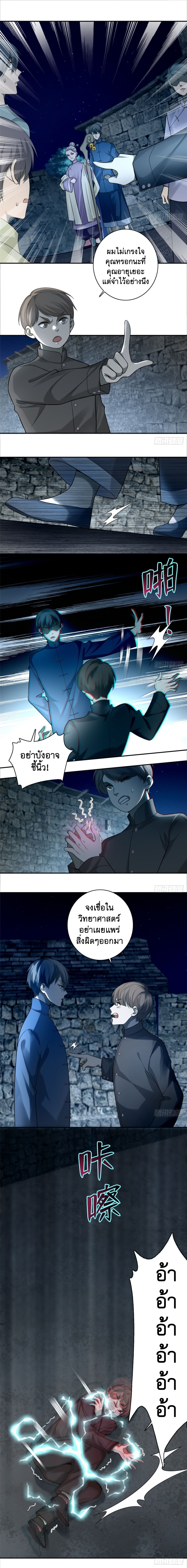 บุรุษไปรษณีย์ไม่จำกัด ตอนที่ 72 หน้า 2