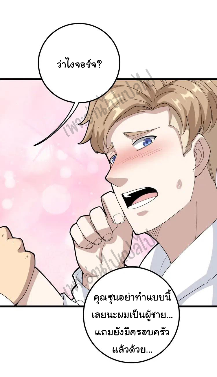 Bad Hand Witch Doctor สุดยอดพ่อมดหมอผี ตอนที่ 102 หน้า 48