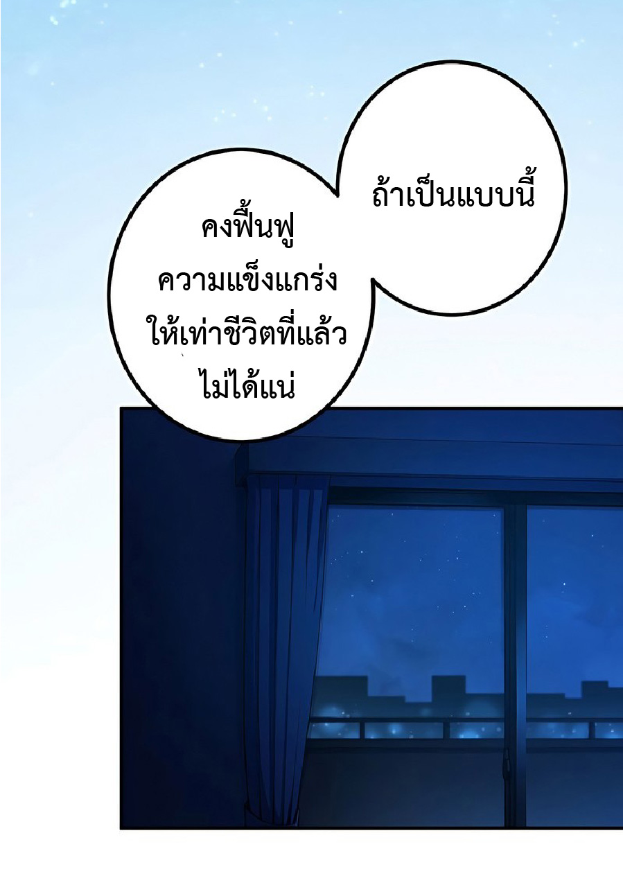 การกลับชาติมาเกิดของจอมเวทย์ต้องห้าม (Reincarnation of the Forbidden Archmage) ตอนที่ 39 หน้า 4