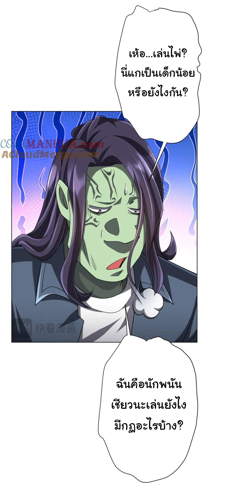 Start with trillions of coins ตอนที่ 52 หน้า 31