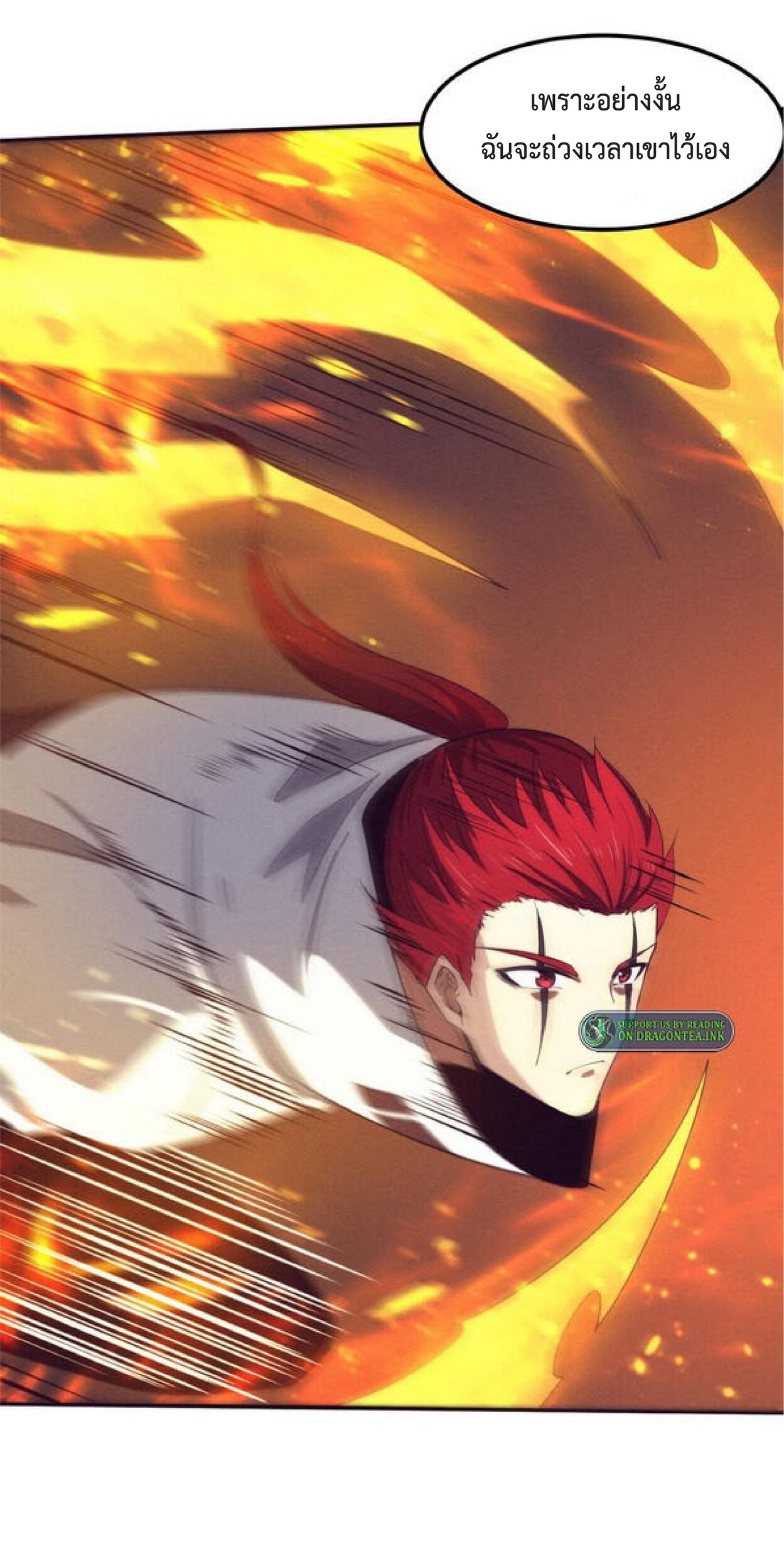 the frenzy of evolution การวิวัฒนาการที่บ้าคลั่ง ตอนที่ 69 หน้า 43