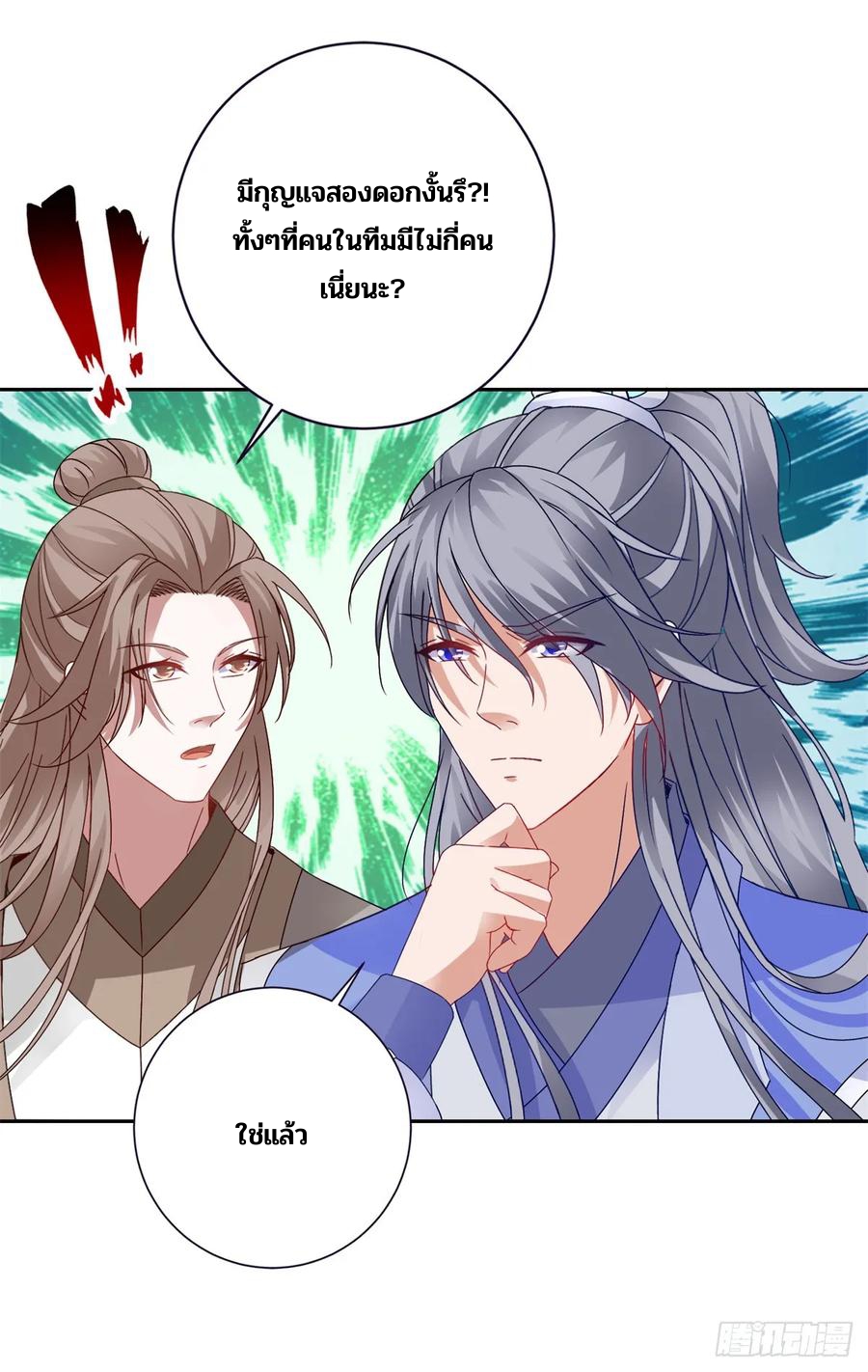 จักรพรรดิวิญญาณศักดิ์สิทธิ์ (ทันจีน) ตอนที่ 281 หน้า 4