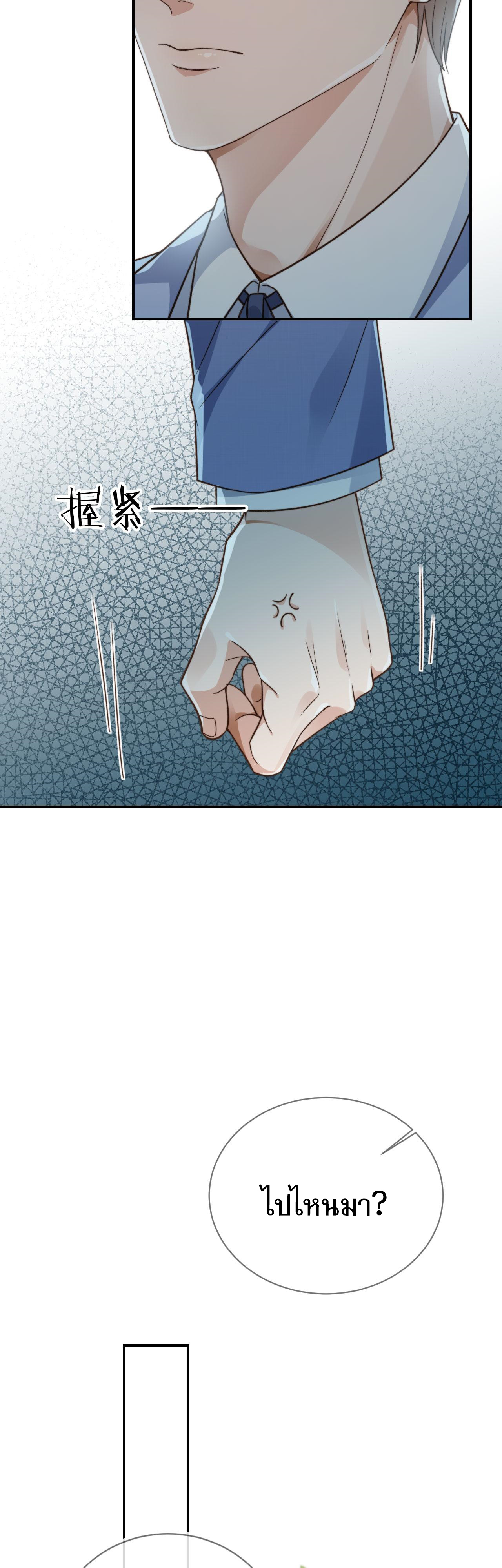 Wagged his tail (BL) ตอนที่ 15 หน้า 18