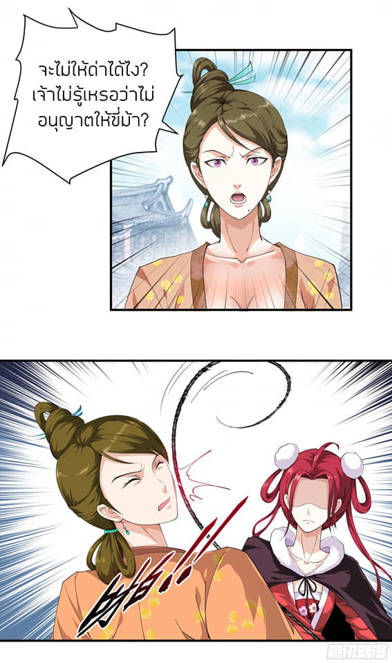 Rebirth I am great god ตอนที่ 10 หน้า 15