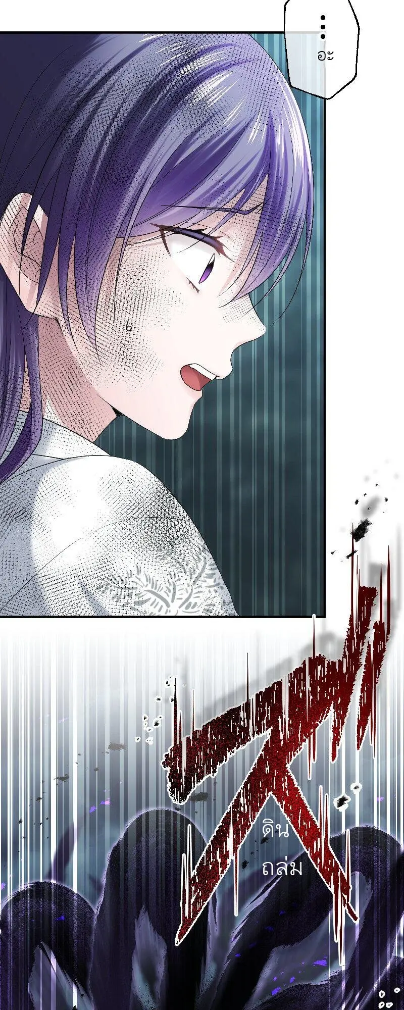 เจ้าสาวไร้เสียงกับมังกรดำ ตอนที่ 3 หน้า 31